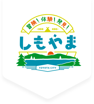 しもやま