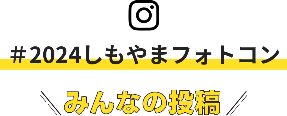 みんなの投稿